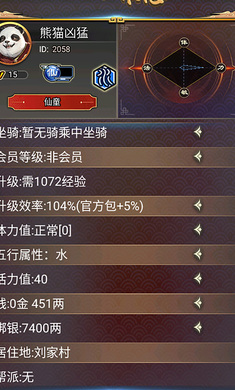 汉风西游ol官方正版