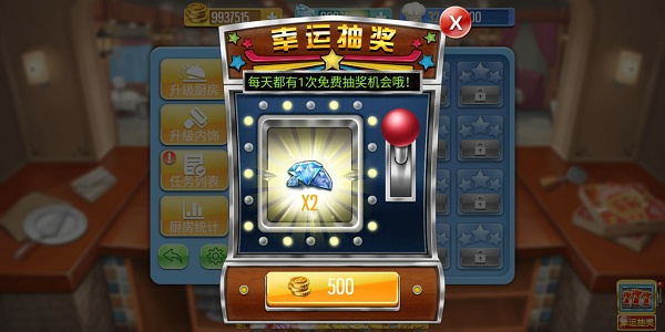 天天爱烹饪2019年旧版