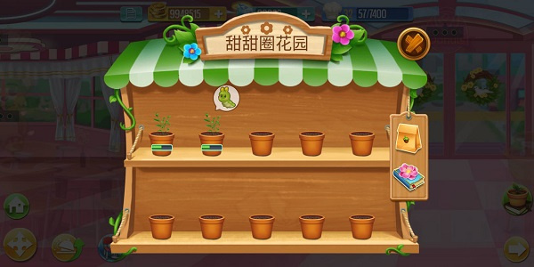 天天爱烹饪2019年旧版