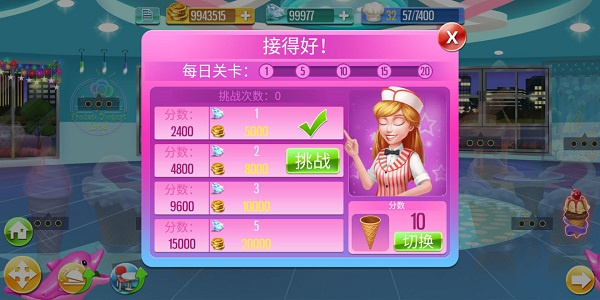 天天爱烹饪2019年旧版