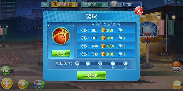 天天爱烹饪2019年旧版