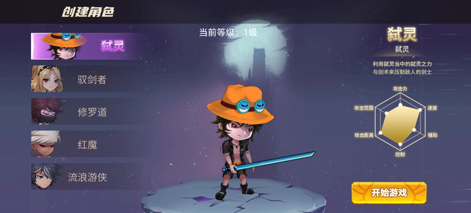 无双之王九游版