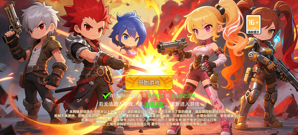 无双之王九游版