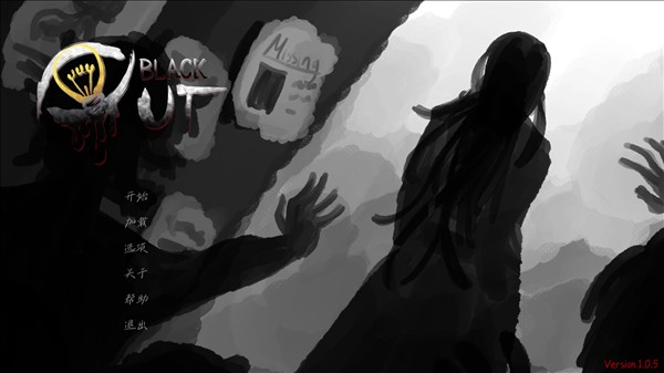 湮灭长夜(Blackout)