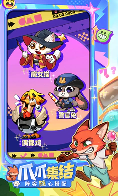 爪爪大乱斗