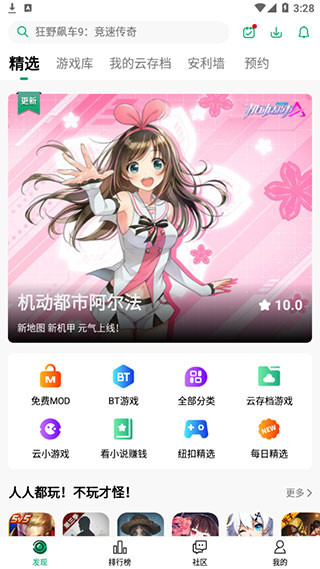 纽扣助手游戏盒