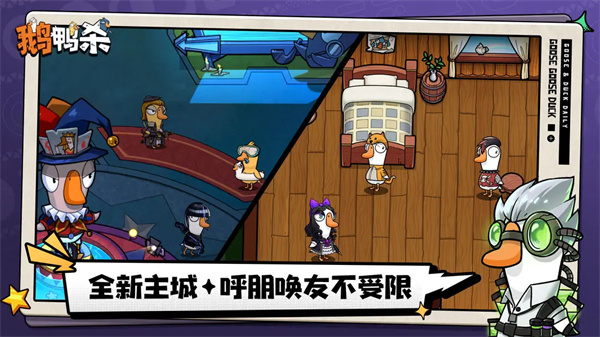鹅鸭杀地下室狼任务攻略
