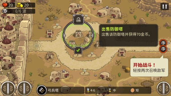 王国保卫战前线全英雄解锁版下载