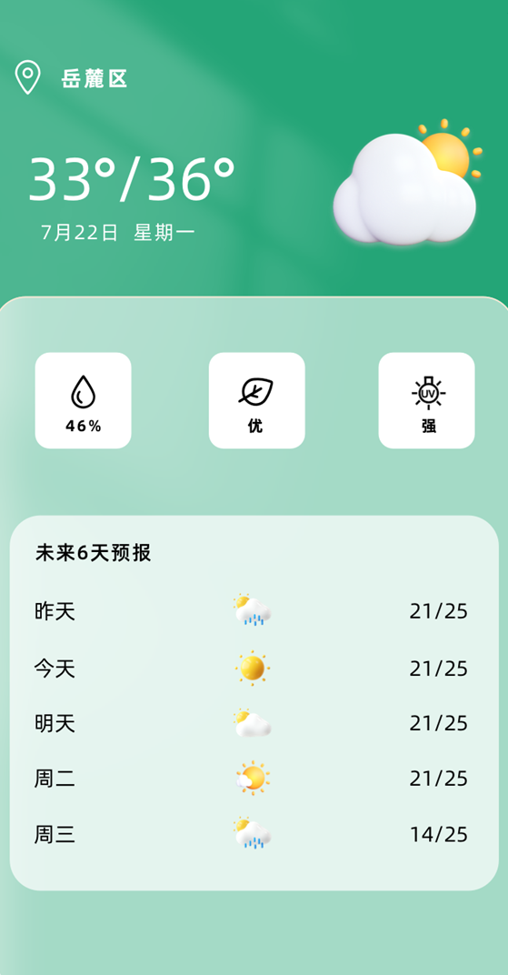 经典万年历老黄历
