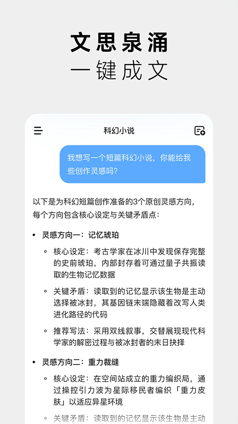 minimax短视频生成器app