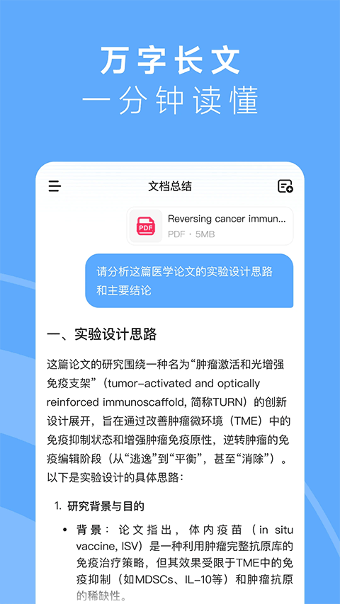 minimax短视频生成器app