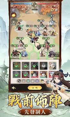 武侠自走棋港台服