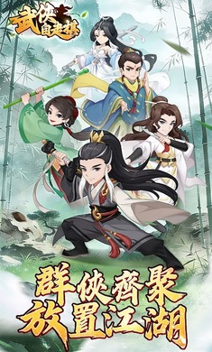 武侠自走棋港台服