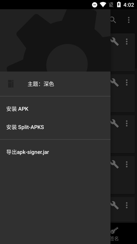 apk签名工具(apk-signer)