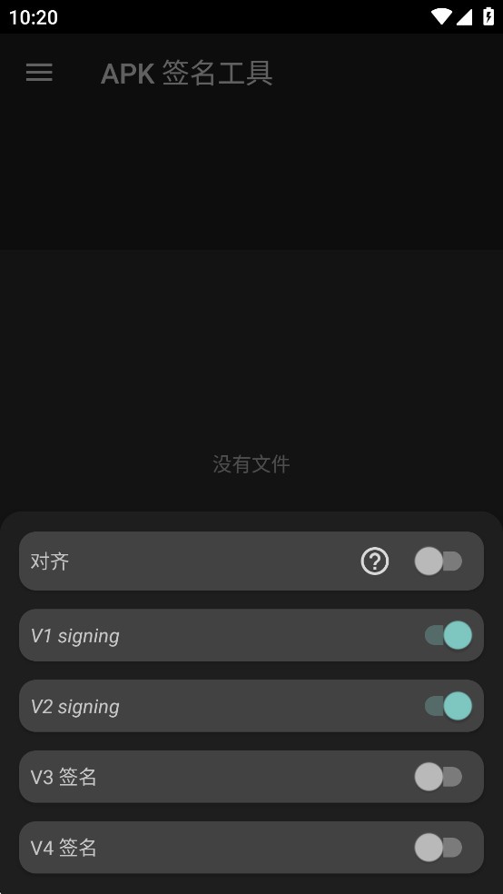 apk签名工具(apk-signer)