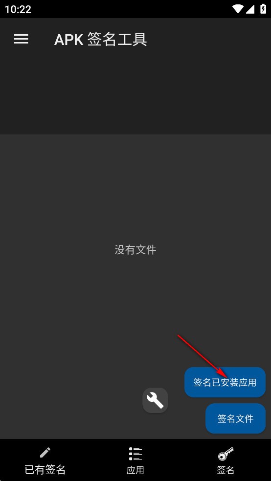 apk签名工具(apk-signer)