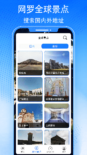 奥维3D高清实景地图