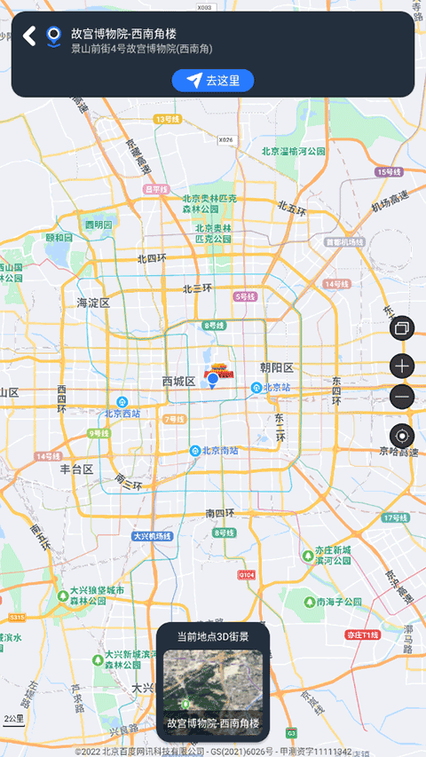 奥维3D高清实景地图