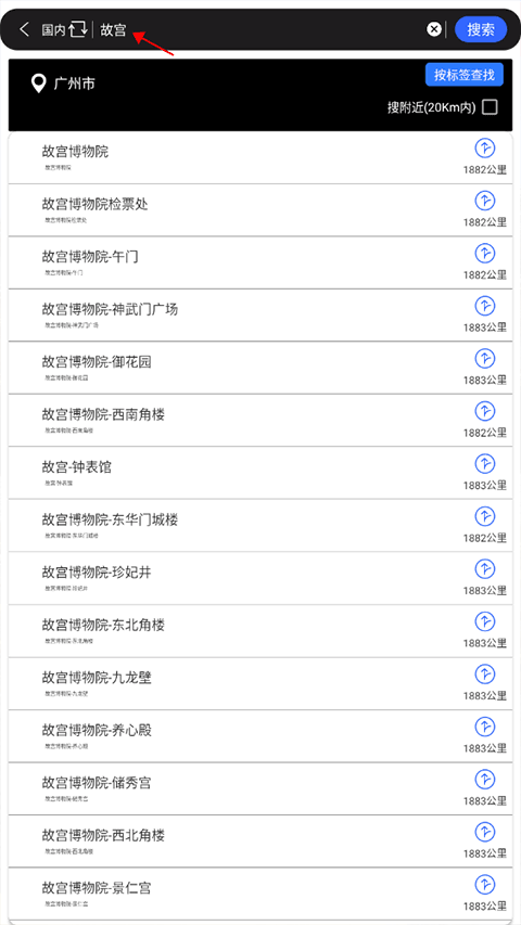 奥维3D高清实景地图