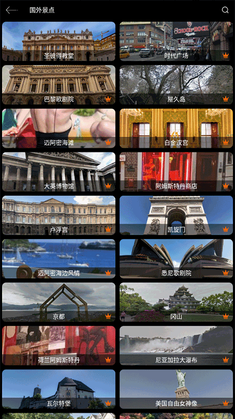 奥维3D高清实景地图