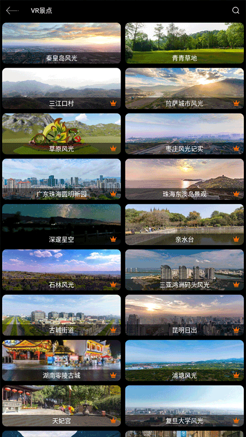 奥维3D高清实景地图