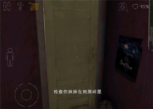 通关攻略配图3