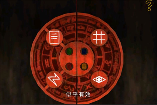 通关攻略配图14