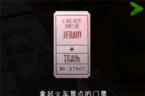 通关攻略配图24