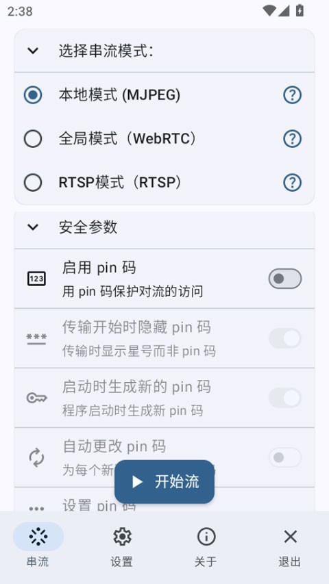 screenStream