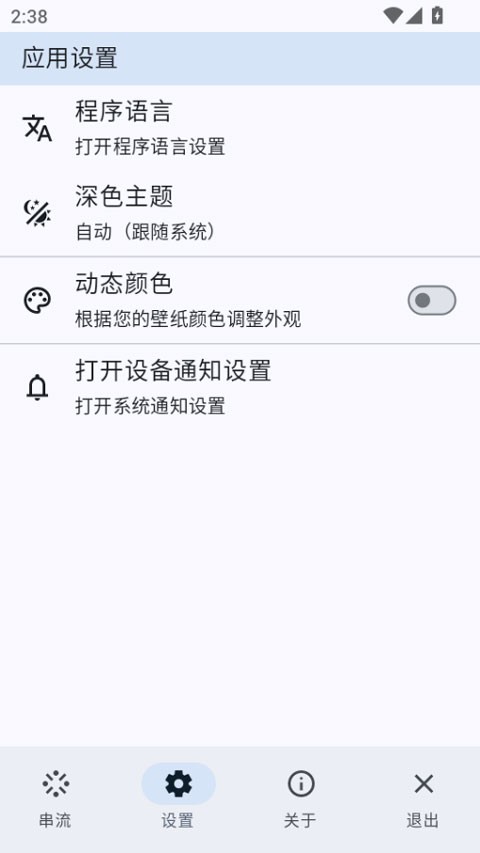 screenStream