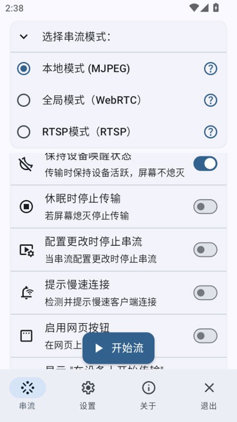 screenStream