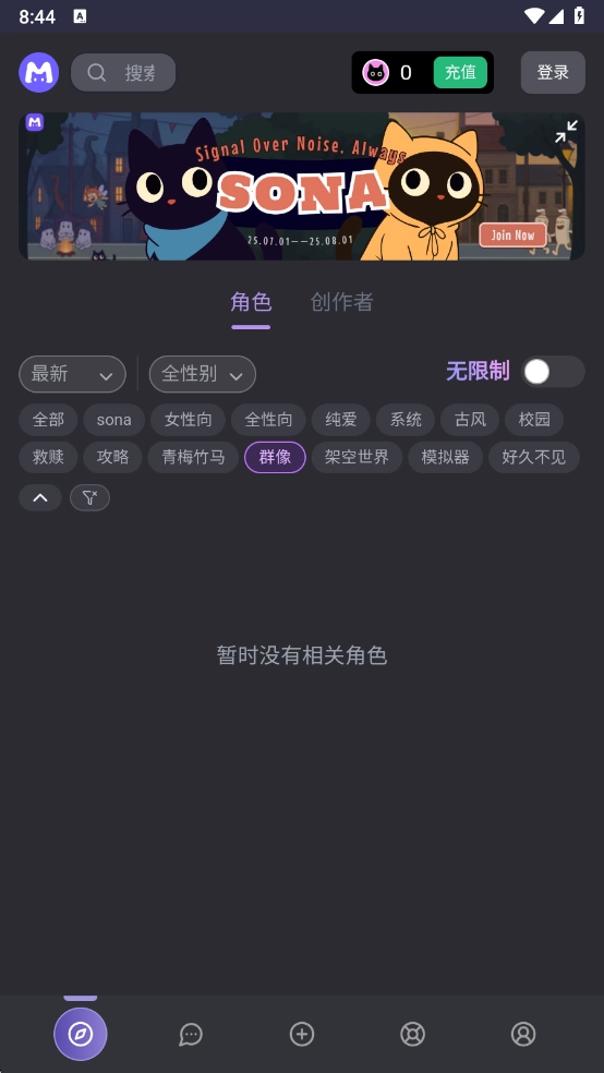mufy虚拟人物聊天