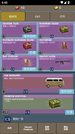 拾荒者手游下载(流浪者)