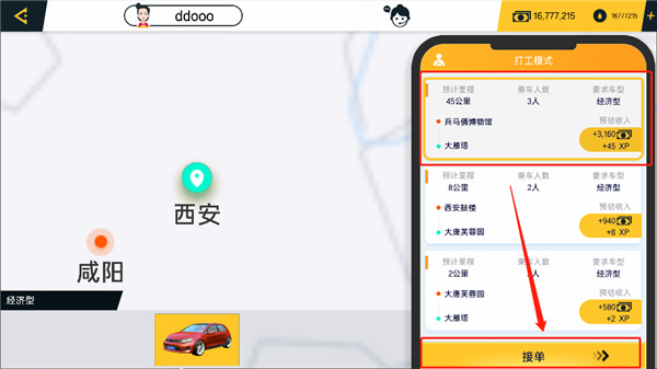 遨游中国卡车模拟器