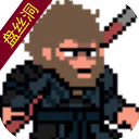 黑神话像素版