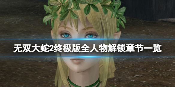 游侠网1