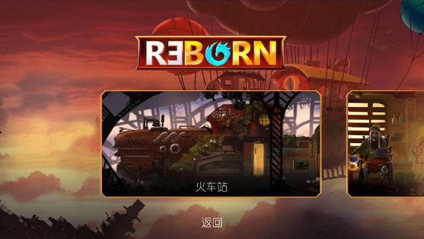 冒险重生(Reborn Adventure)