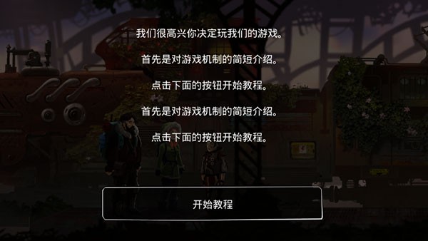 冒险重生(Reborn Adventure)