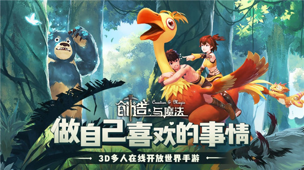 创造与魔法钻地车怎么获得
