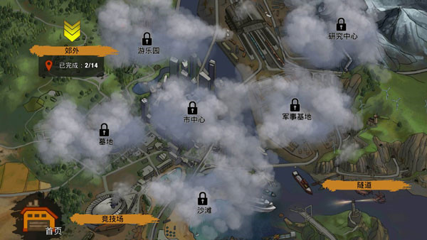 零城市5