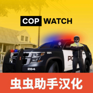 警察模拟器