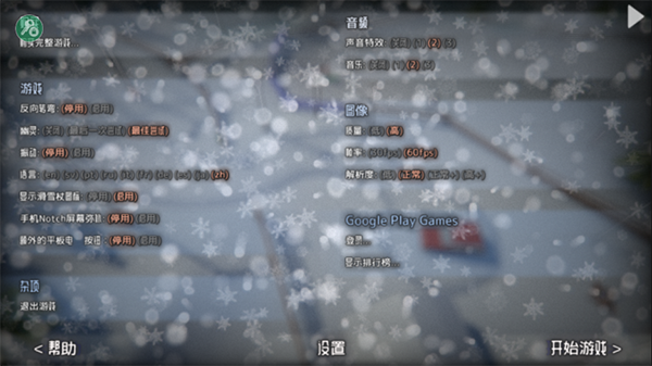 高山滑雪模拟器