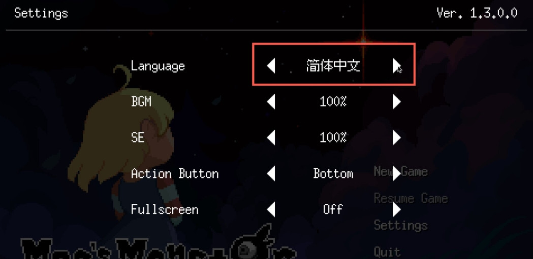 梅格与怪物