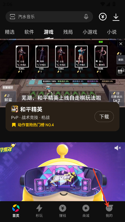 应用宝tv版