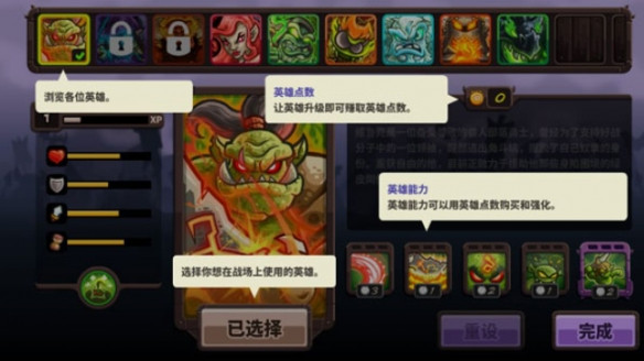 王国保卫战6废土世界全英雄无限钻石版下载