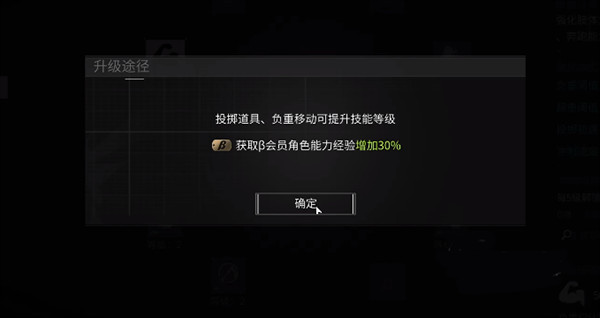 被动技能攻略配图4