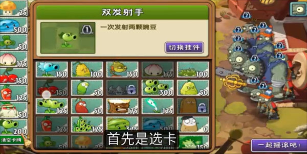 植物大战僵尸2迷宫拓展版图片2