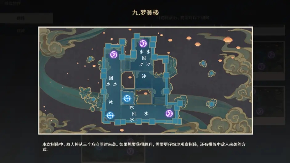 原神机关棋谭第九关攻略