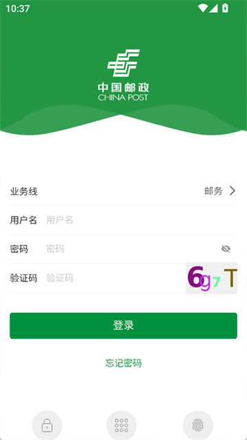 邮客行