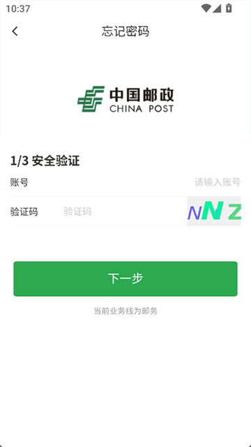 邮客行